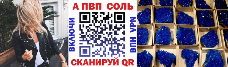 Купить  Ялта  A PVP Соль 