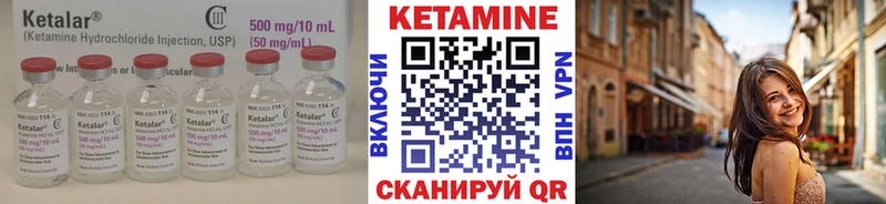 КЕТАМИН ketamine  Купить где  Ялта 