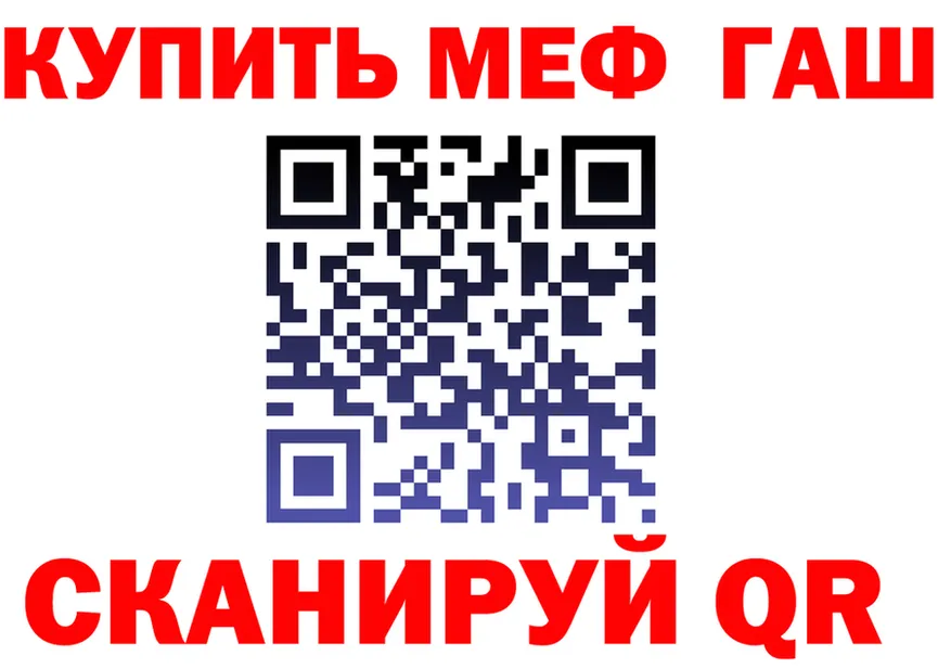 Меф мяу мяу зеркало это гидра Ялта