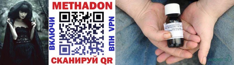Купить закладки Ялта МЕТАДОН белоснежный